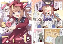 スイープsoスイート4