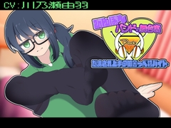 びんぼ～バンドの舞台裏～だまされ上手の田舎っぺ初バイト～アニメーション [かにのあわ]