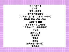 「も、やめろ…っ、もどれなくなる…っ♡」元・弁護士カントボーイ、ヤンデレ秘書に秘密の身体を暴かれ処女まんこ開発監禁 ～クリ調教×ポルチオ種付け×屈服メス堕ち～ [青汁こぼし太郎]