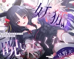 【耳舐め特化】ひたすら耳舐め義妹 ～兄を好きすぎてウィスパーボイス耳奥攻めで妊娠願望ダダ漏れ逆レ～《！ボーナストラック含む3大早期特典！》_111