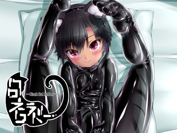 【简体中文版】黑猫Rubber [大家一起来翻译]