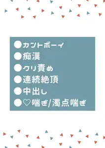 夜行バスで隣の男性にずっとクリ責めされるカントボーイ