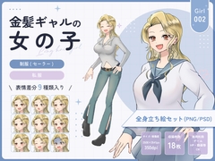 女の子立ち絵02_セーラー・私服セット [りのくりえいと]