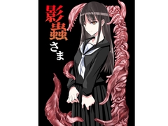 影蟲さま