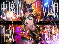 悪魔的バリタチ男の娘ディーラーによる性奴○化ホモ遊戯【KU100】 [スクラロース]
