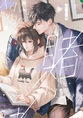 賭 下 [深空出版]