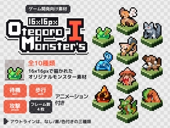 【無料版あり】16×16px OtegoroMonsters1 [Mokemo-Factory]