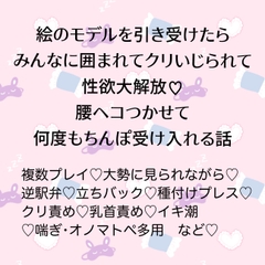 絵のモデルを引き受けたらみんなに囲まれてクリいじられて性欲大解放♡腰ヘコつかせて何度もちんぽ受け入れる話 [24:00の本棚]