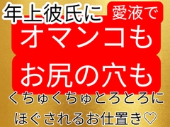 愛液でくちゅくちゅに責められ、お尻の穴がヒクヒクきゅ～ん♡と悶える恥ずかしい瞬間を特等席で見られるお姉さん。 [壊れた地図]