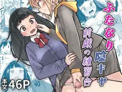 妖しいお姉さんの誘惑乳首責め～女の子ごっこでマゾ調教～_78