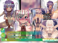 【V○ICEROID】結○ゆかり×いあ Immoral VR [ミドリトイオリ]