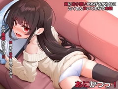 あにかつっ！ [文月会]