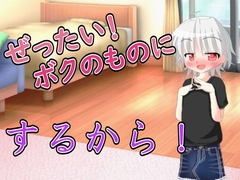 【R18男性向けASMR】ヤンデレ風な女の子に襲われ既成事実を作られた [Ruano ASMR Channel]
