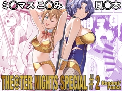 THE@THER NIGHTS SPECIAL #2 Konomi/Fuuka [Aether Mill]