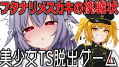 MESUGA筋肉