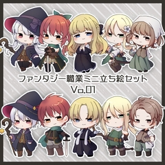 ファンタジー職業ミニ立ち絵セットVol.01 [.MimiC.]