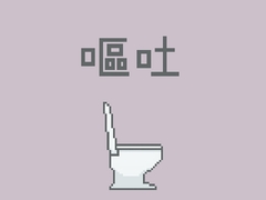 嘔吐風音声【トイレ】