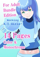 Working AI Gіrls! Vol.1 R18 Bandle Edition [バルセロナ愛空蒼心会]