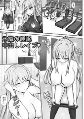 氷織の睡眠中出しレ○プ