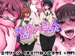 犬猿ハ恋人 [ミニチュアキマイラ1/24]