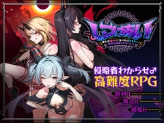 【スマホ版】しつけあい！～勝てば種付け！負ければオモチャ！悪魔3姉妹とガチバトル～ [Whisp]