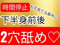 時間停止…紫陽花よりも綺麗ですね… [壊れた地図]
