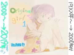 original girl1 [kyochi]