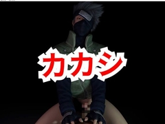 カカシ先生の騎乗位 [パラレル]