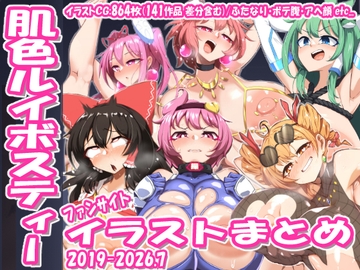 肌色ルイボスティーイラストまとめ