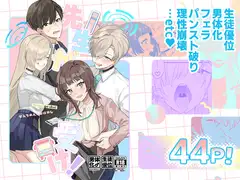 先生が受け！vol.1アスナ編