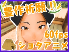 豊作祈願！えっちで健気なしょたまつり！ [まひろスタジオ]