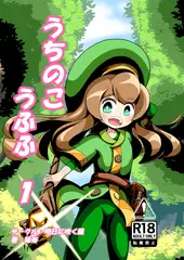うちのこうふふ1