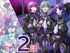 強○ふたなりTSF 魔法少年が女体化した自分に勃起して快楽堕ち ラバー洗脳VSツインウィズ 第2話