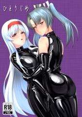 ひとりじめ [8men6pi]