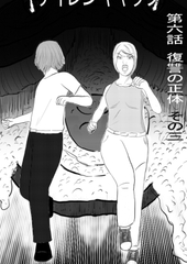 サイレンキャッツ 第六話 復讐の正体 その三 [ポンキンキー]