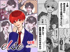 else[2] [風想工房]
