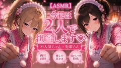 【2人同時/両耳かき】雨の日の和風メイドの耳かき店「2人で担当します。」【耳かきASMR】 [甘月亭。]