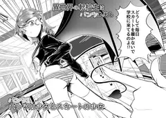 異世界の転校生はパンツ丸出し パンツ1(JP/EN)