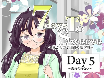 【한국어판】7daysToSwerve Day5「잊을 수 없어」 [다함께 번역]
