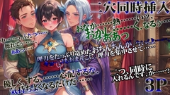 もとの世界に戻るには精液が必要です～空理の森で天才師匠とヘタレ兄弟子に挟まれるW理力増幅3P～ [アツギリ]