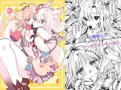 もふゆりでいず！