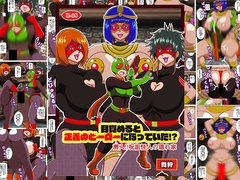 目覚めると正義のヒーローになっていた！?潜入!!呪詛怪人の隠れ家 [舞狩の屋台]