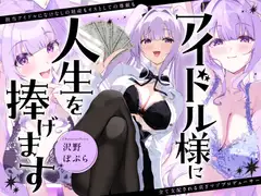 キミにきらめくアステライト - トップアイドル3人とイチャラブハーレム同棲性活img049