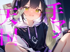 【手マン天国】まさかのゴムアレルギー！?生じゃないとsexできない身体になっちゃったのかフィンドムでおまんこかき混ぜて確認しちゃうね/// [【100均】つんぽこ製作委員会]