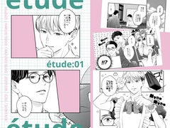 étude:01 [SHINTACK]