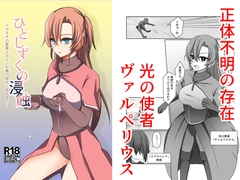 ひとしずくの浸蝕 ニコイチの変身ヒロインが悪の怪人に至るまで