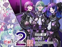 Forced Futanari TSF: A Magical Hero Becomes a Woman and Succumbs to Pleasure – Rubber Brainwashing vs. Twin Wiz Episode 2