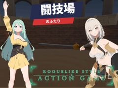 Two in the Arena [mint]
