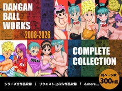 DANGAN BALL WORKS 2008-2026 [ダンガンマイナーズ]