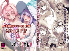 先生、ちょっと精通いただきますね [あわのちから]